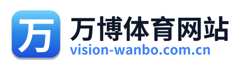 万博体育网站